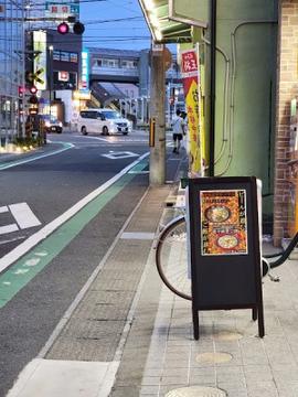 餃子の王将 膳所店
