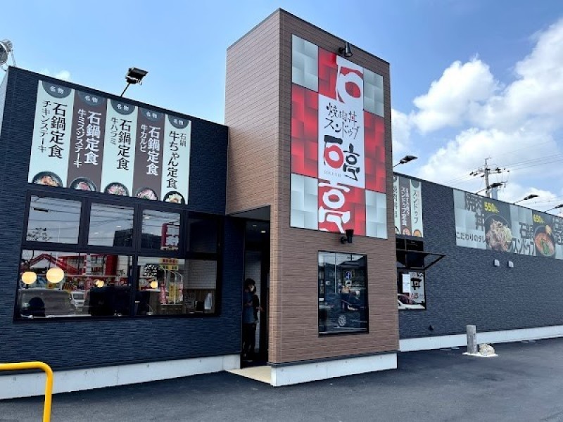 焼肉丼 スンドゥブ 石亭