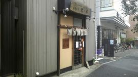 中華そば 児ノ木