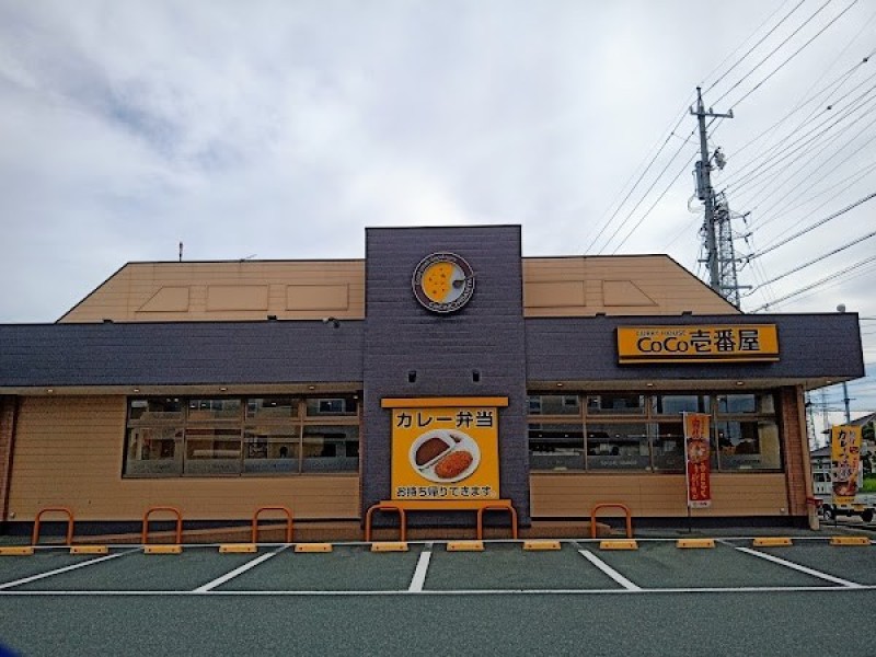CoCo壱番屋 浜松三島店