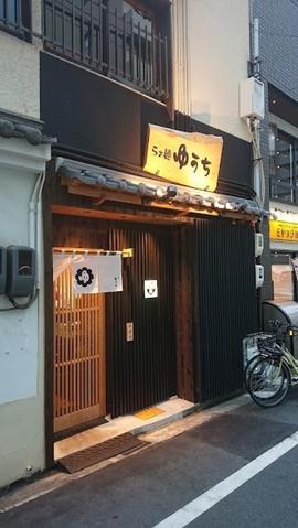 らぁ麺 ゆうち