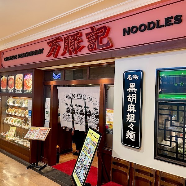 万豚記 泉パークタウンタピオ店