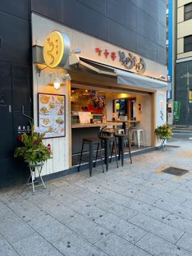 町中華ちゃうちゃう