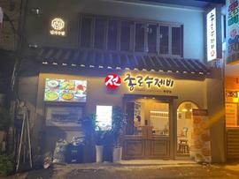 종로수제비 북창동점(Jongro Soojebee)