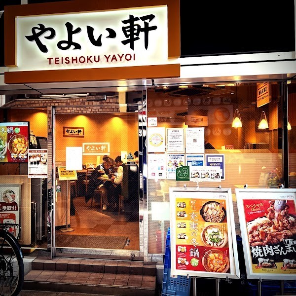 やよい軒 梅田東店