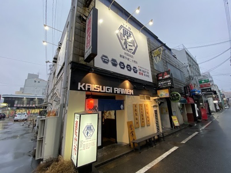 らーめん階杉 岩国本店