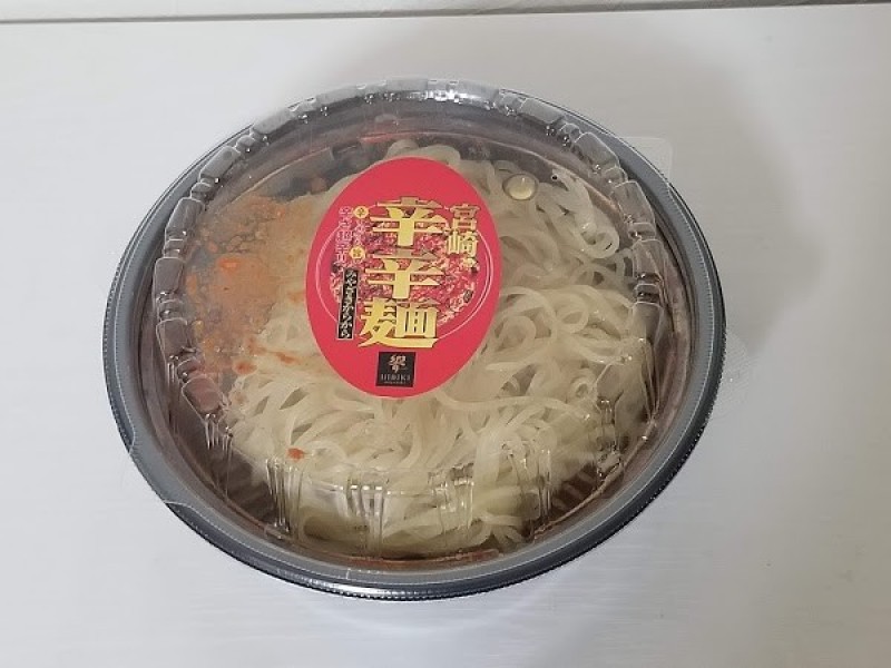 宮崎辛麺 響 中央中山手通