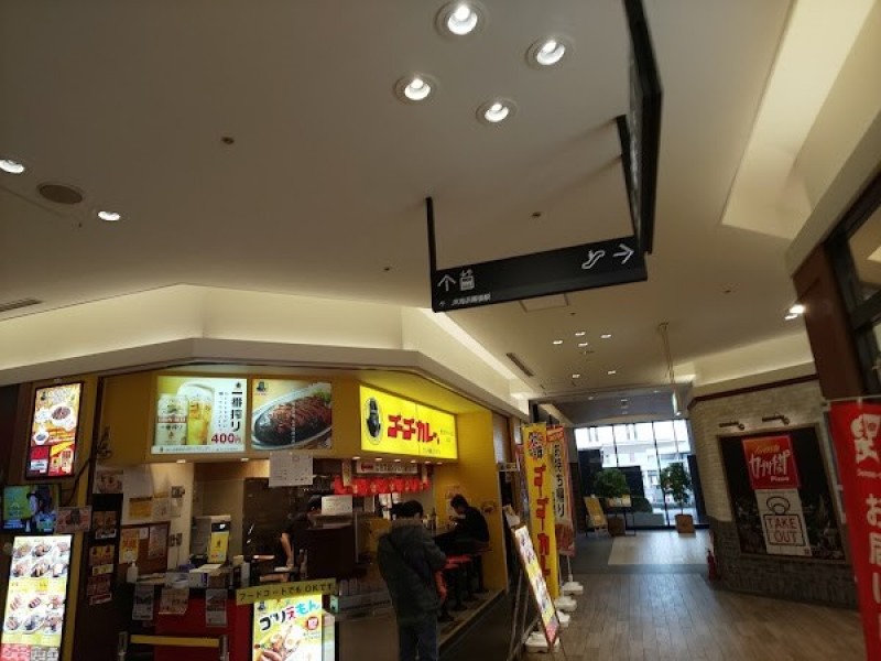 ゴーゴーカレー プレナ幕張スタジアム