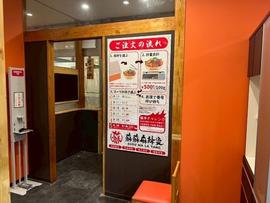 蘇蘇麻辣烫(スースーマーラータン)