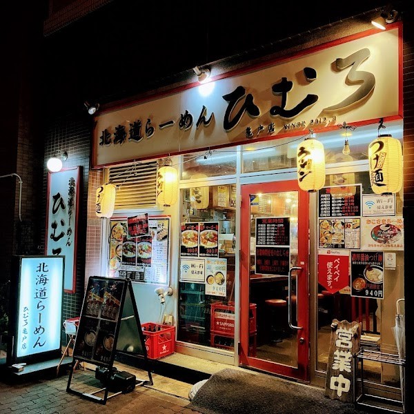 ひむろ 亀戸店