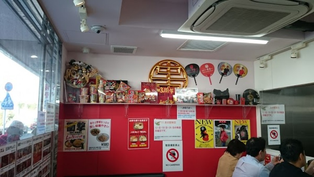 蒙古タンメン中本 草加店