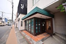 鎌倉まめや 長谷本店