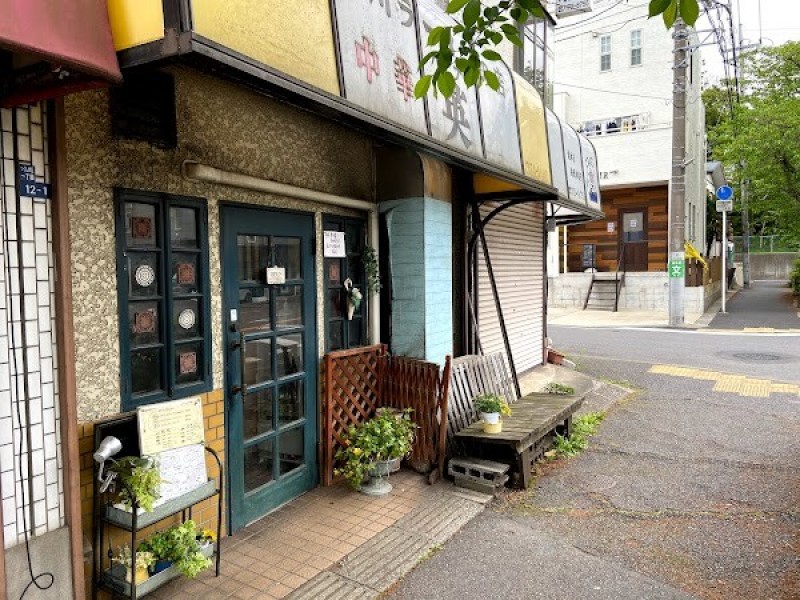 四川ラーメンの店 中華 英