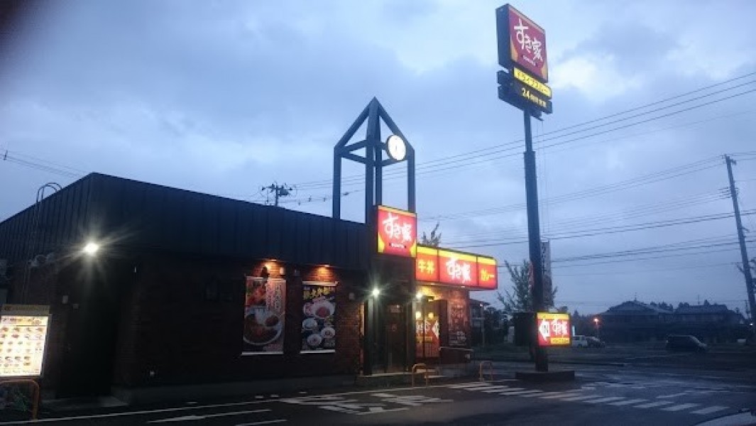 すき家 113号角田店