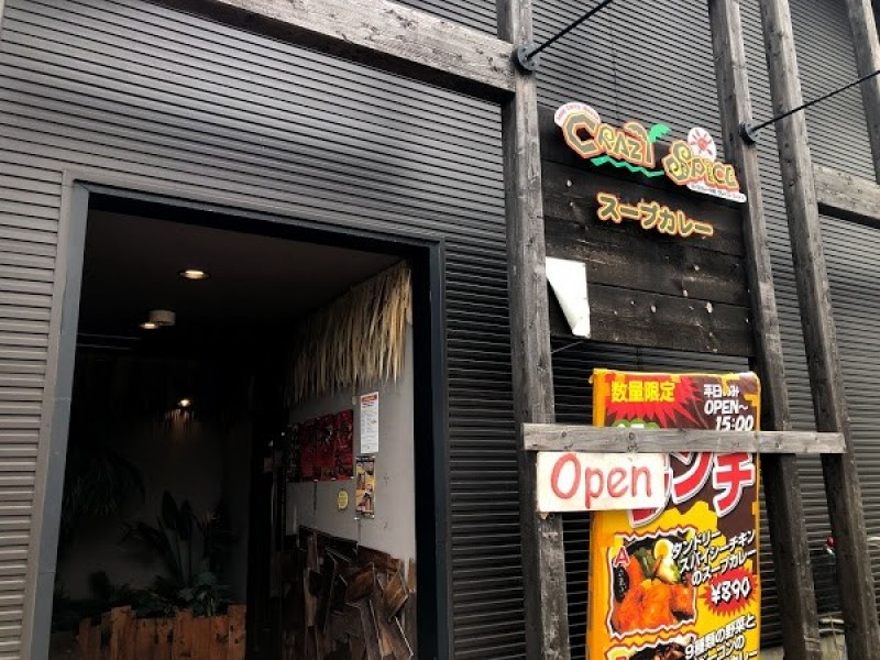 クレイジースパイス