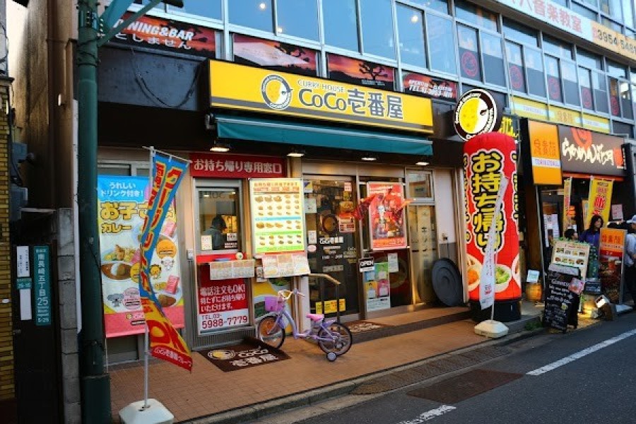 カレーハウスCoCo壱番屋 西武東長崎駅前店