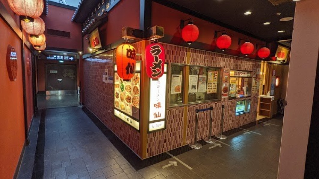 味仙 中部国際空港店