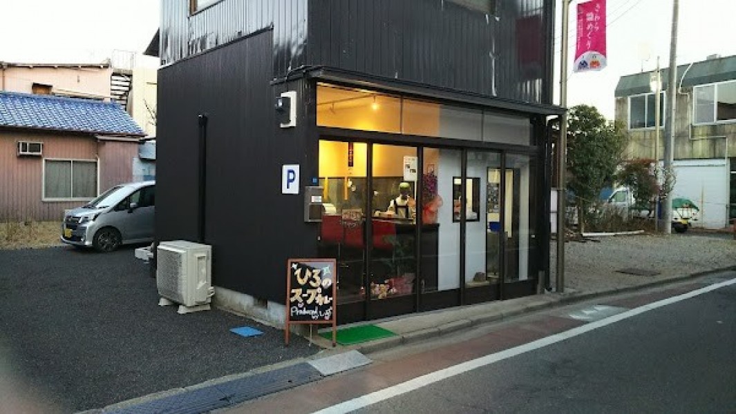 ひろのスープカレー