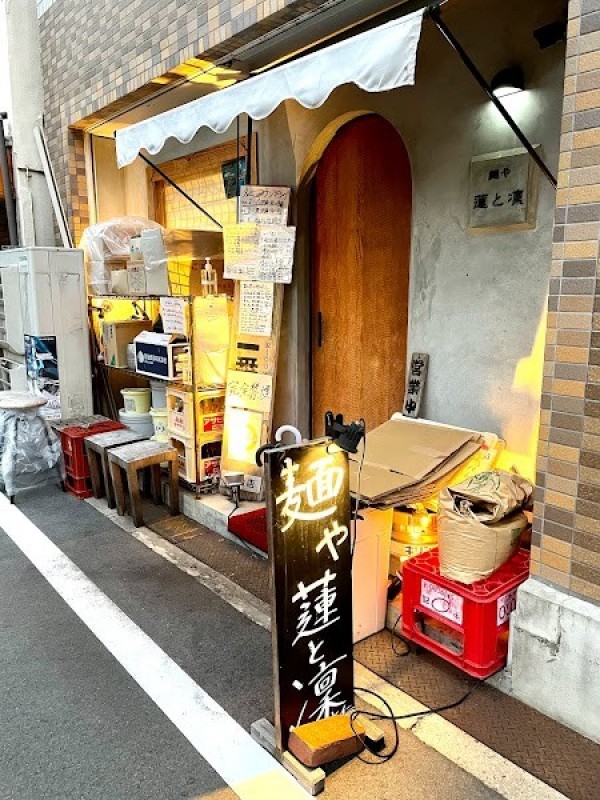 麺や 蓮と凜と仁