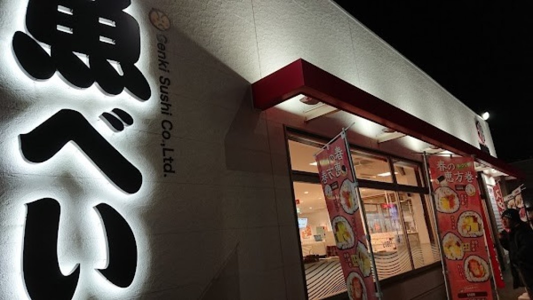 魚べい 名古屋守山店