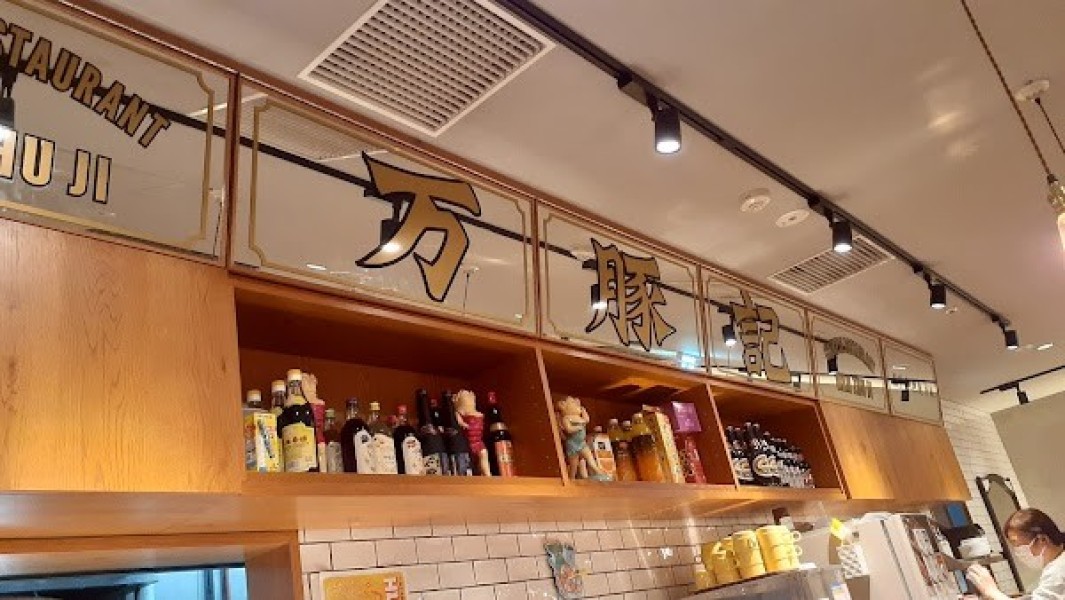 万豚記 ヨドバシAKIBA店