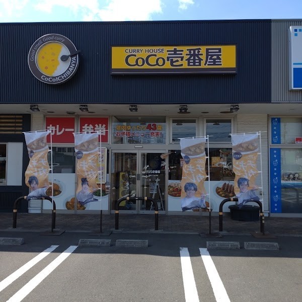 カレーハウス CoCo壱番屋 仙台六丁の目店