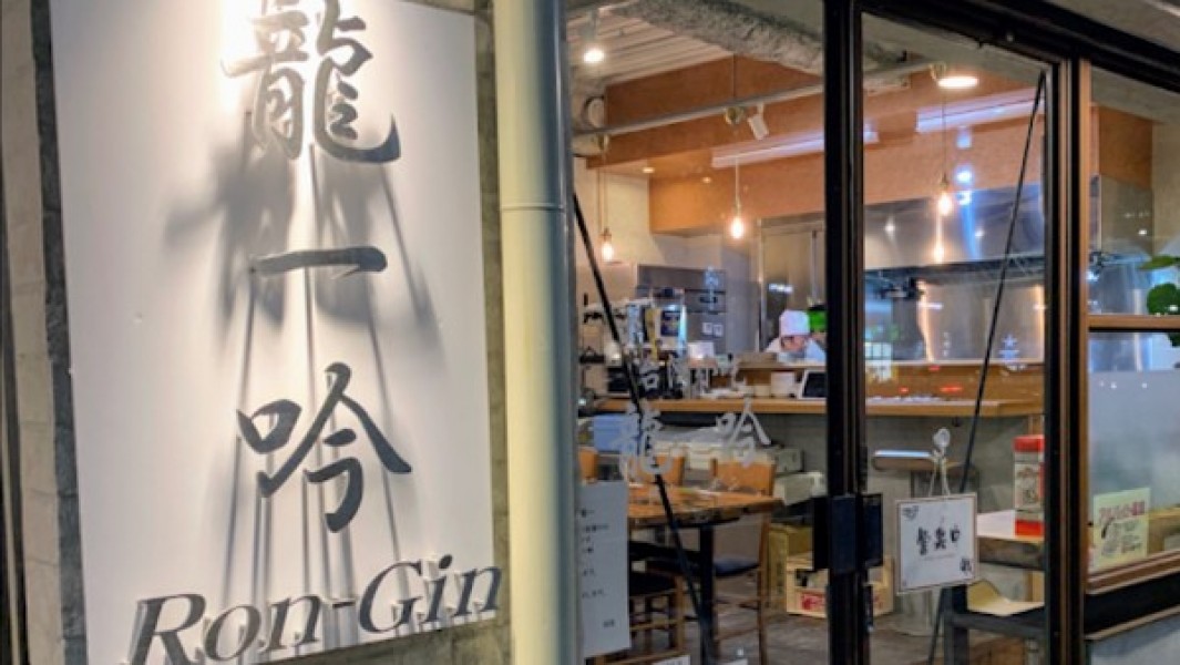小吃 龍一吟（ロン-ギン）鶯谷店
