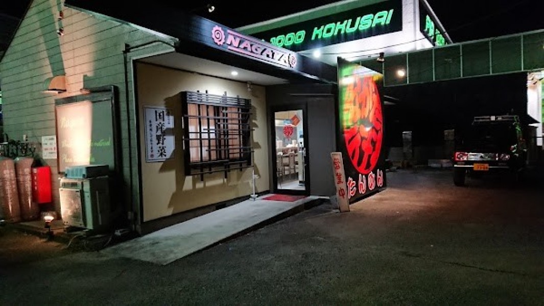 ながたラーメン