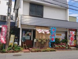 うぶかた