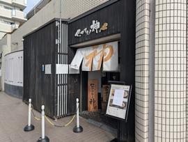 セアブラノ神 壬生本店