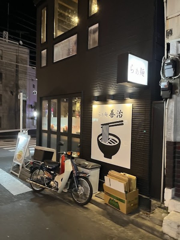 らぁ麺 善治 日吉店
