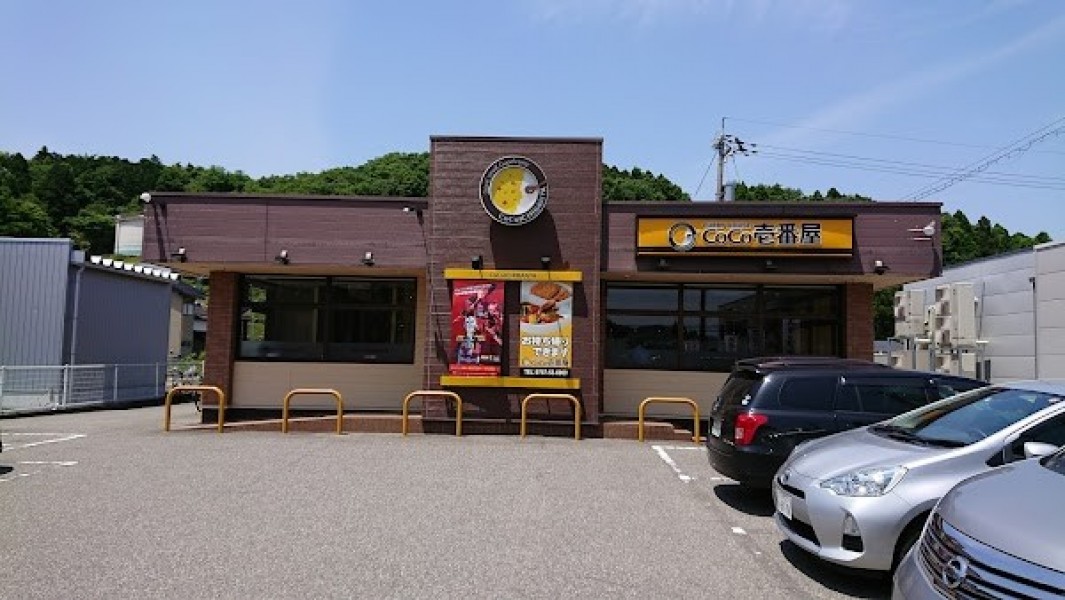 カレーハウス CoCo壱番屋 七尾藤橋店