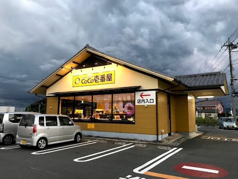 CoCo壱番屋 沼田インター店