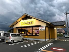 CoCo壱番屋 沼田インター店
