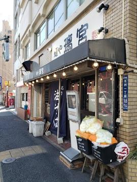 麺や 璃宮
