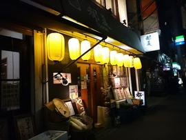 都夏 本店