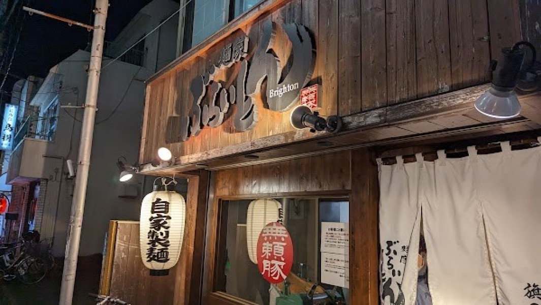 麺家 ぶらいとん