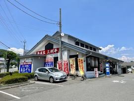 うまい焼肉 あおぞら 渋川西店