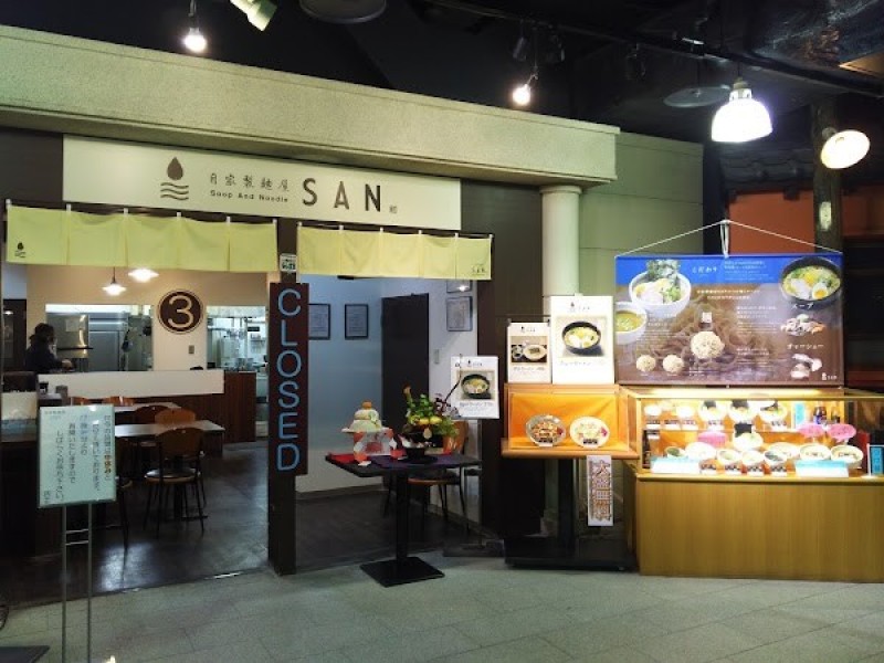 自家製麺屋SAN 小樽店