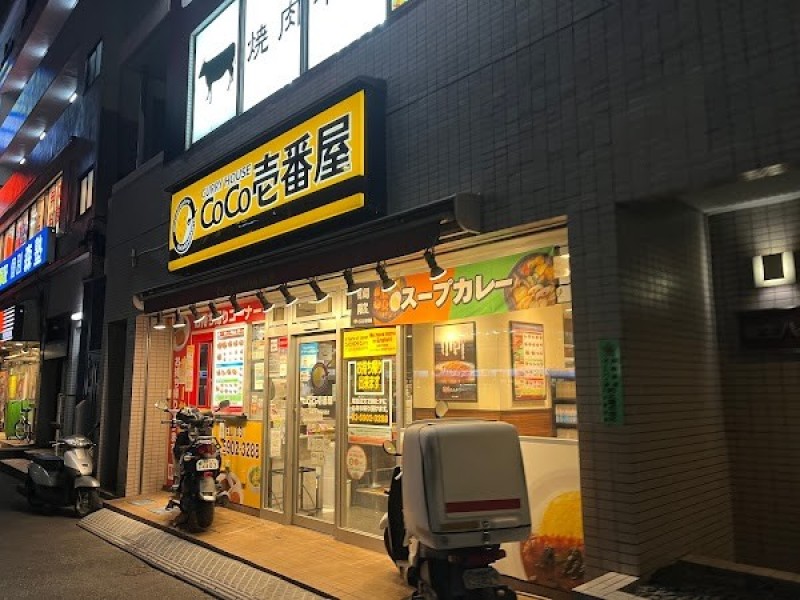 CoCo壱番屋 北区王子明治通店