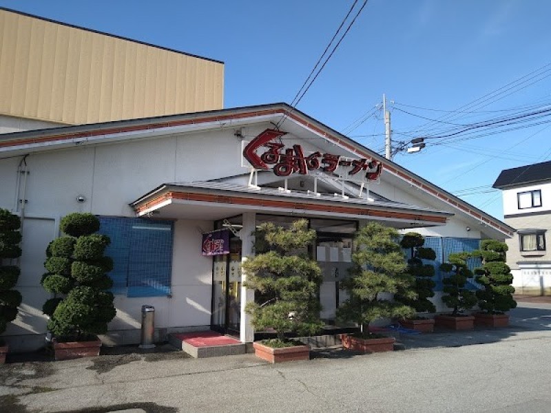 くるまやラーメン尾花沢店