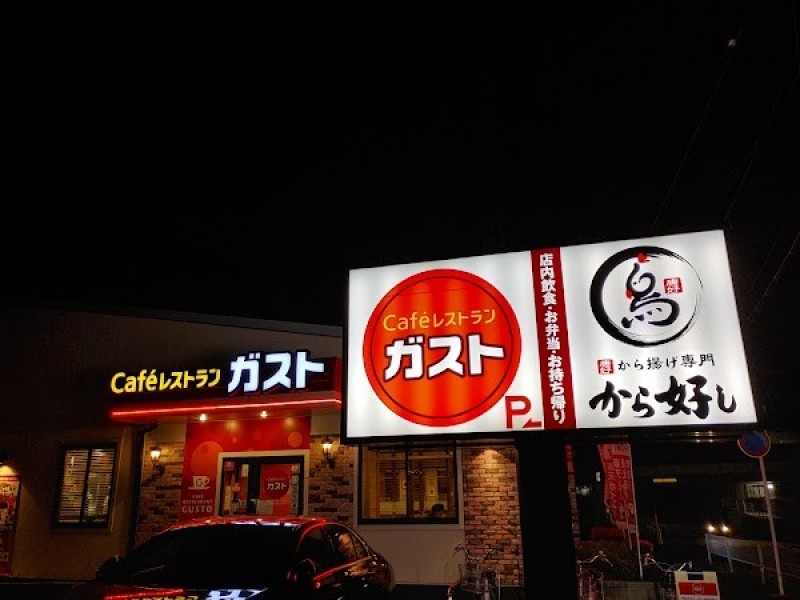 ガスト 春日井柏井店