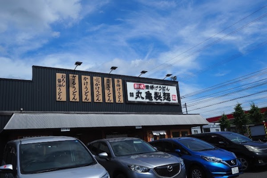 丸亀製麺札幌石山