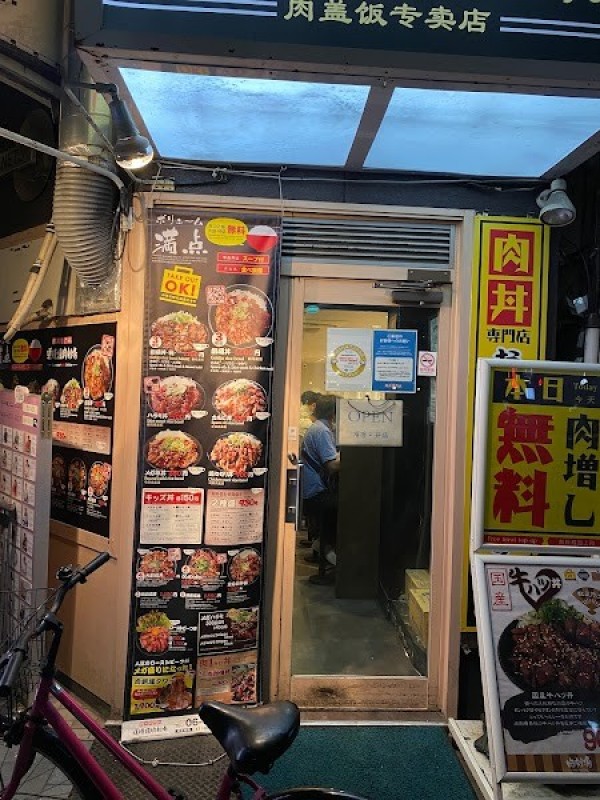 道頓堀肉劇場