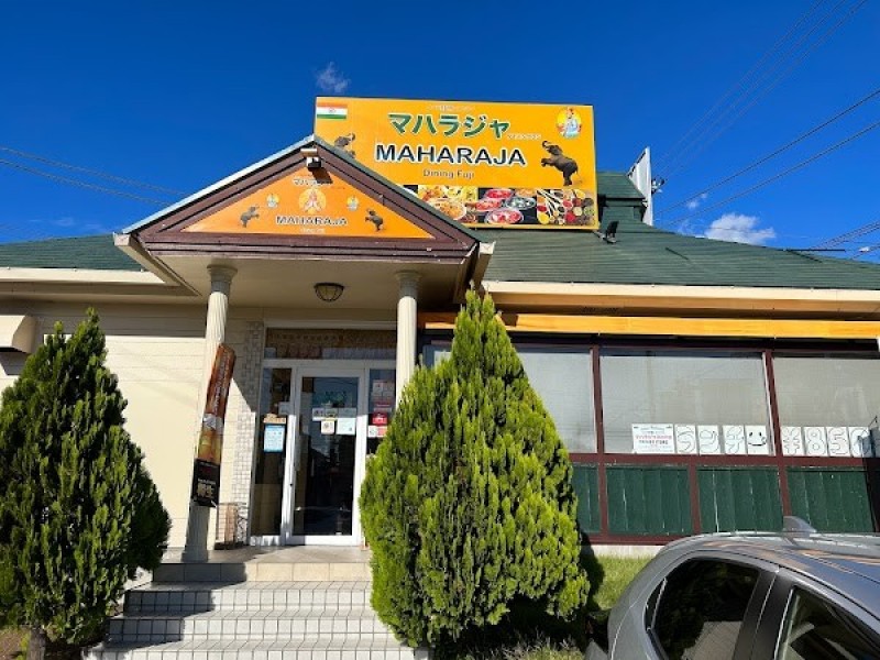 マハラジャダイニング 富士店