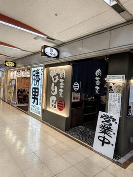 肉蕎麦 なり田