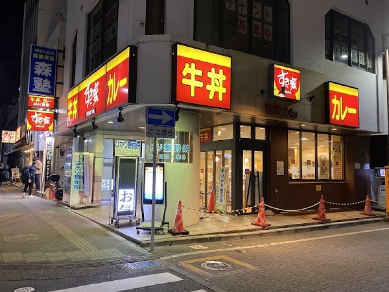 すき家 本厚木店