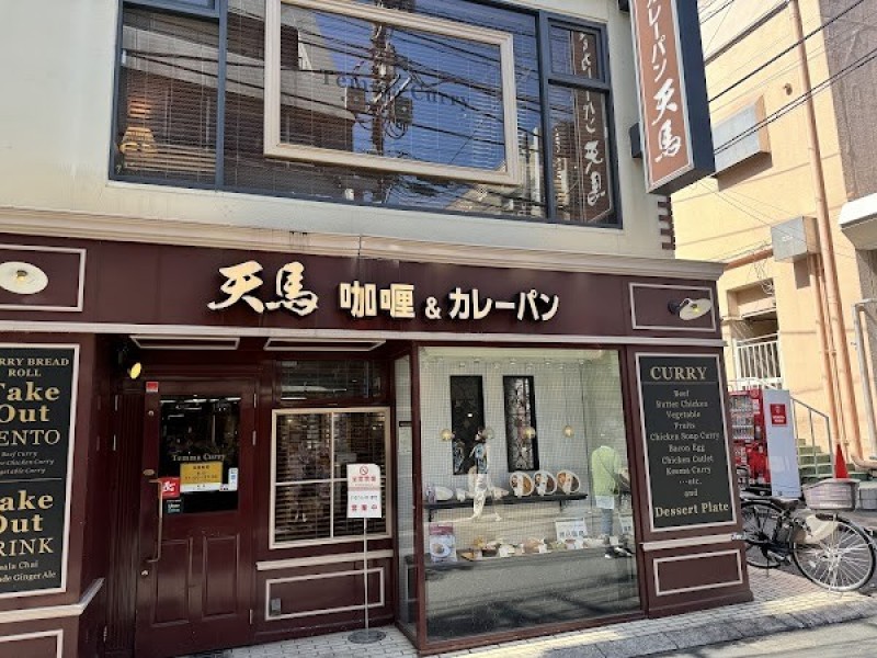 天馬 浦和店