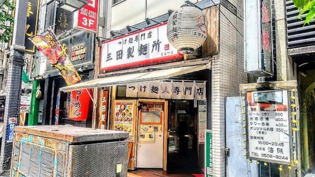 三田製麺所 有楽町店