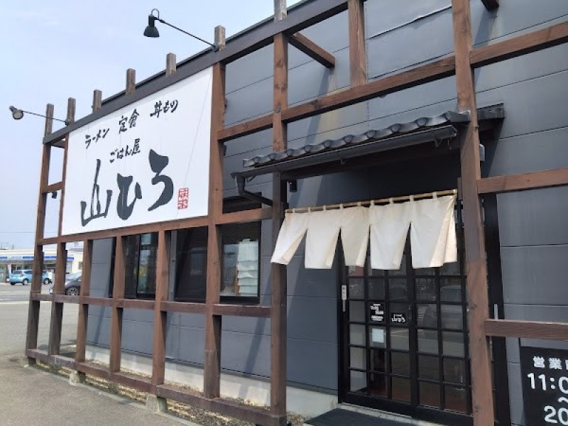 ごはん屋『山ひろ』